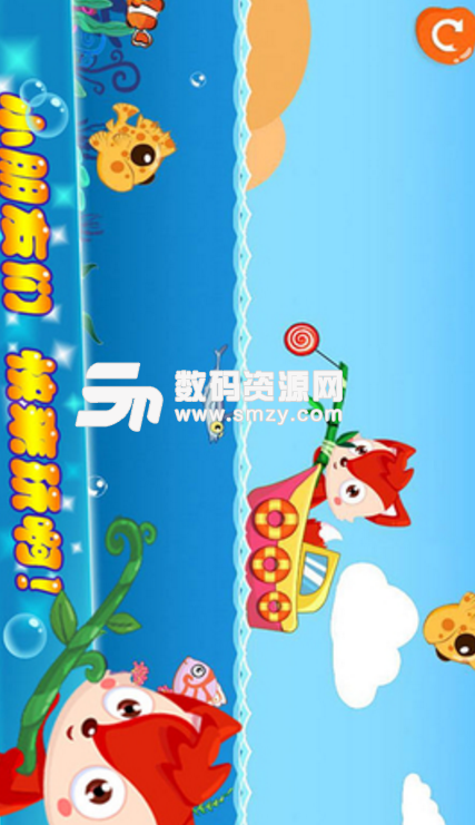 宝宝儿童钓鱼手机版(儿童休闲游戏) v1.2.0 安卓正式版