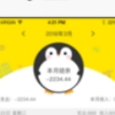 企鹅记账免费版(自动生成账单模式) v1.3 苹果版