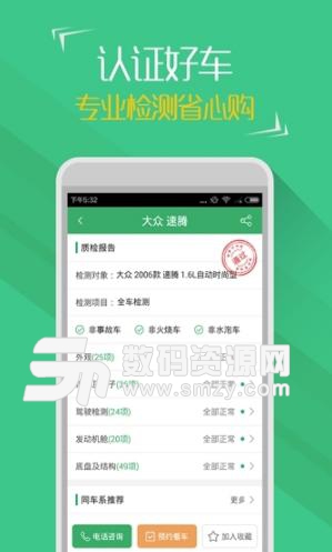 小猪二手车安卓官网版(二手车交易平台) v4.10.8 手机版