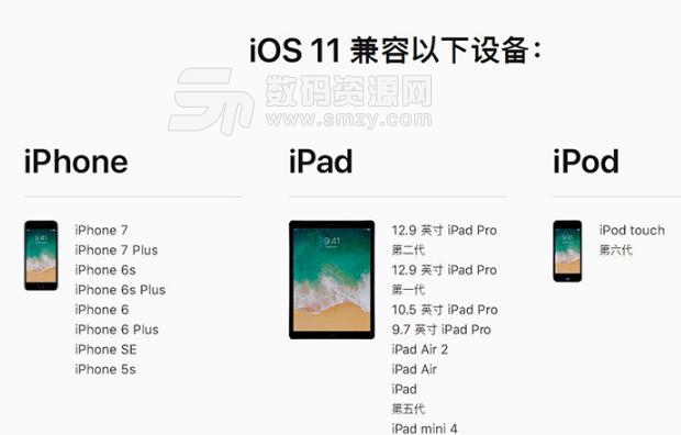 苹果iOS11.4 beta 2开发者预览版(iPhone8) 最新版