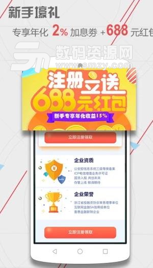 赚吧金服Android版(金融投资理财应用) v2.3.1 手机版