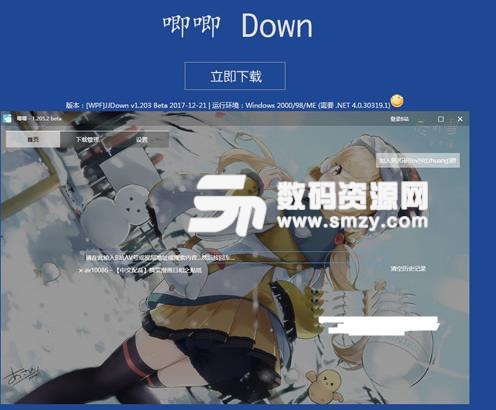 唧唧down