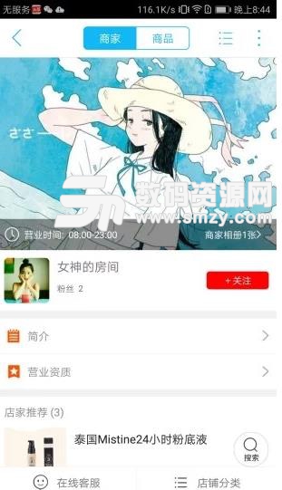 桂东同城APP手机版(桂东本地生活服务) v4.5.4 安卓版