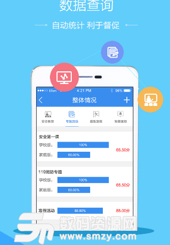 2018重庆市安全教育平台入口手机版(安全教育平台) v1.1 安卓版
