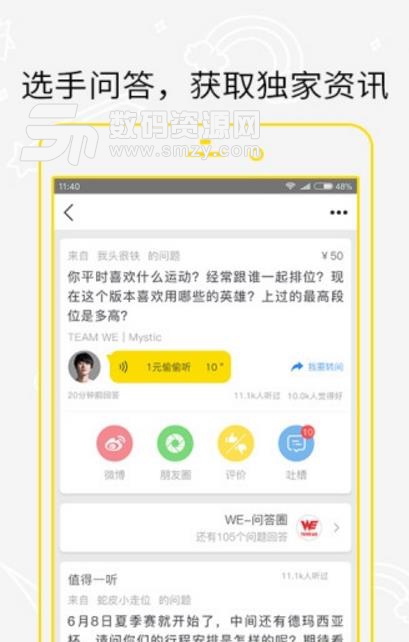 Score赛高官网安卓版(LPL竞技俱乐部资讯app) v1.4.0 手机版