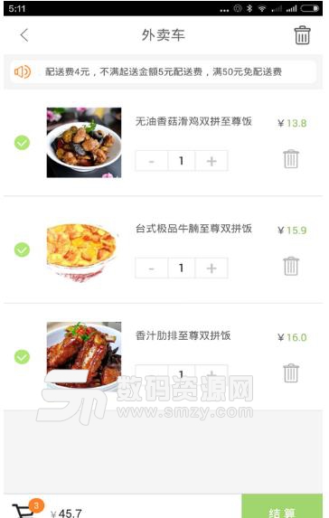 壹家香安卓版(美食类软件) v1.11.10 手机版