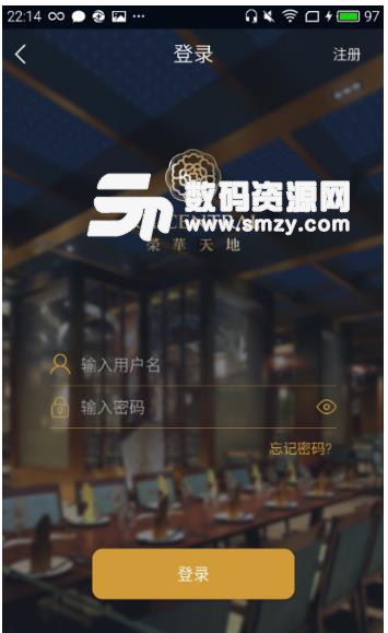荣华天地最新版(酒店服务) v1.3.1 安卓版