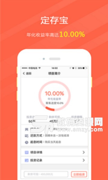 微微理财app(安卓理财软件) v2.2 手机版