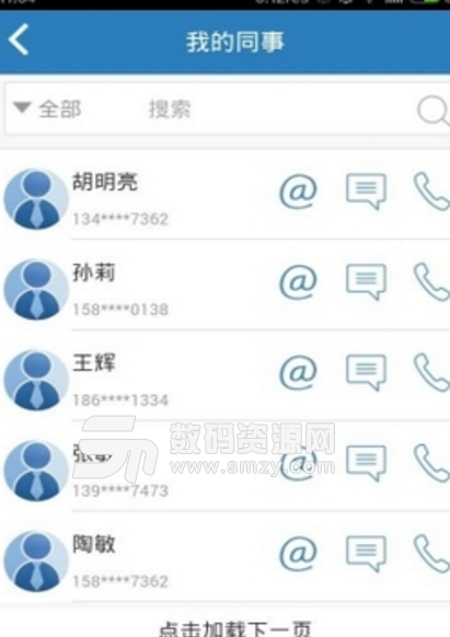 QuQi巡店助手安卓版(巡查管理app) v1.3.6 手机版