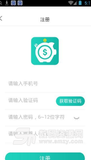 取现宝app手机版(信用卡服务) v1.3 安卓版