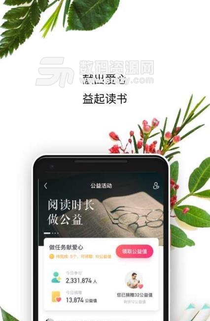 美漫小说app(海量免费小说) v3.3.4 安卓版