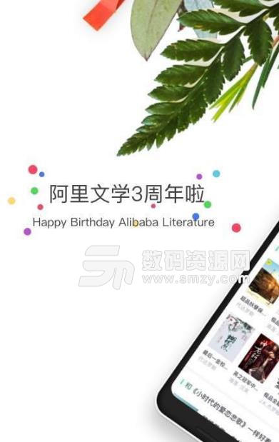 美漫小说app(海量免费小说) v3.3.4 安卓版