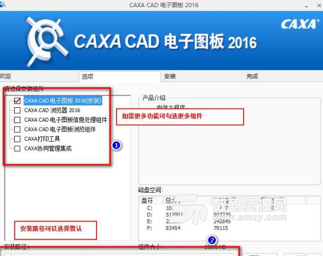 CAXA2016电子图板已注册版