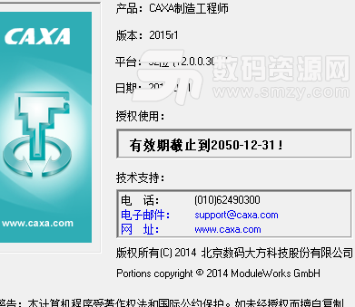 CAXa制作工程师2015r1完美版截图