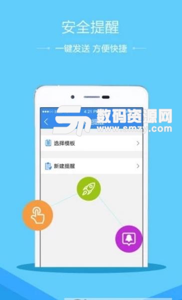 2018学生安全教育平台作业免费版(安全教育app) v1.19 正式版