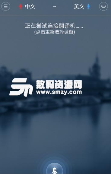 Translator安卓app(Hello翻译器) v0.10.5 免费版
