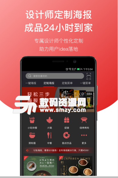 有知设计app(餐饮店铺平面设计) v1.4.0 安卓版