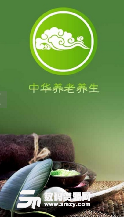 中华养老养生免费版(健康类app) v4.3.2 安卓正式版