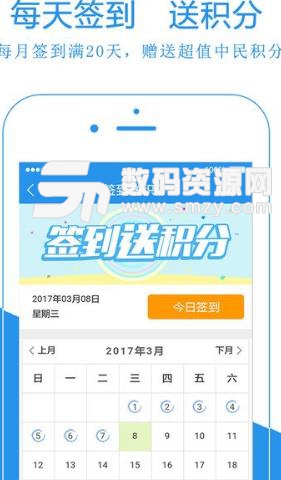 中民积分商城安卓版(积分购物app) v3.4 正式版