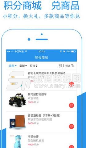 中民积分商城安卓版(积分购物app) v3.4 正式版