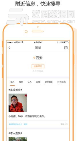 小萝卜公益安卓版(志愿公益app) v1.5.2 免费版