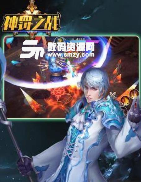 神罚之战手机版(多人在线RPG仙侠手游) v1.0 安卓最新版