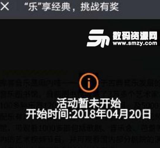 库客音乐线上答题活动入口app(中国音乐) v1.3 安卓手机版