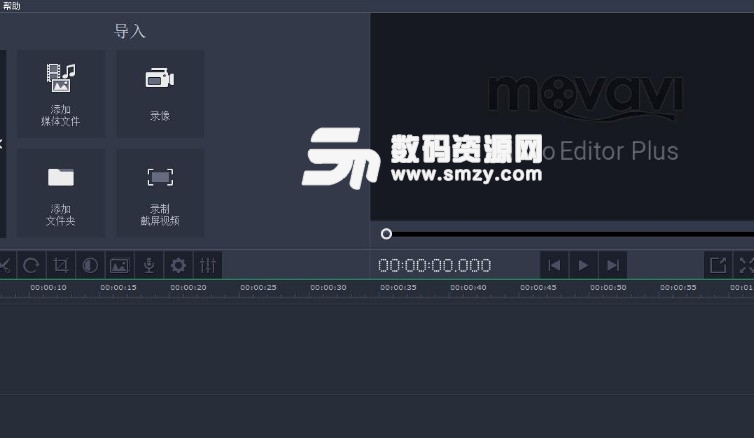 Movavi Video Editor Plus激活版