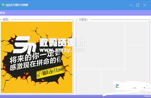 陌離QQ名片图片分割器
