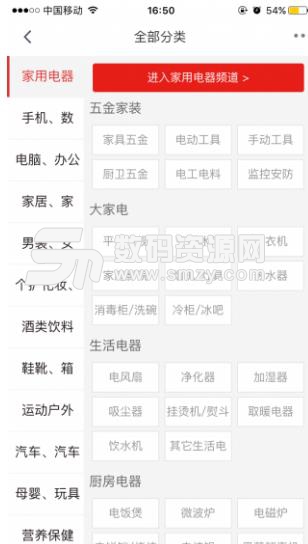 e诚购商城安卓版(生活服务类购物手机软件) v1.2.1 免费版