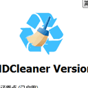 HD cleaner2018免费版