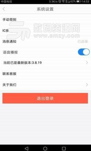 大象数据联盟APP(营销推广) v3.11.14 安卓版