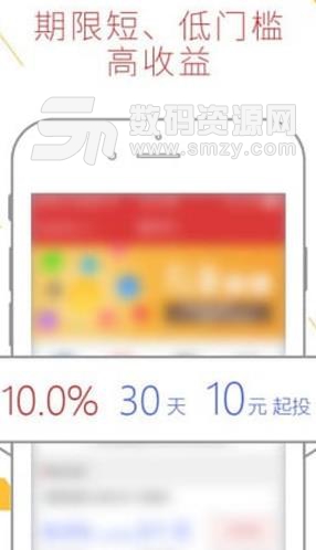 福利金融APP官方版(金融借贷平台) v3.4.1 安卓版