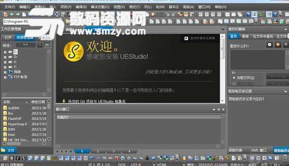 UEStudio17中文版