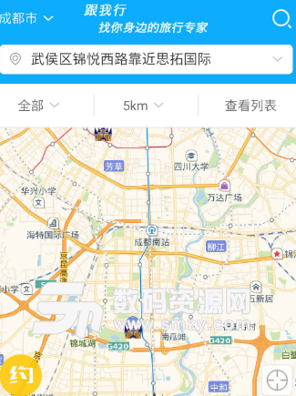 跟我行app手机版(旅游出行服务) v1.3.0 安卓版