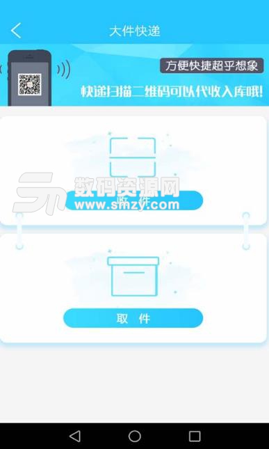 社享助手安卓app(社区缴费维修) v1.3 免费版