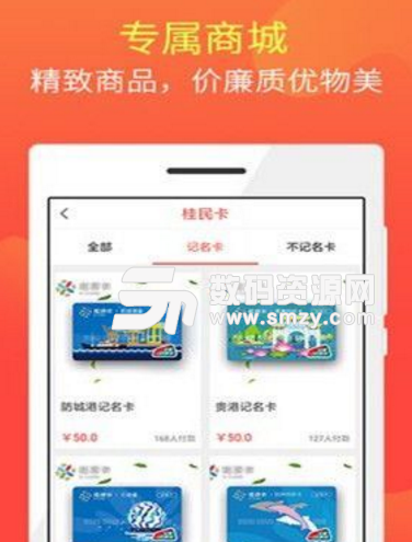 桂民出行手机版(出行服务app) v1.4 安卓版