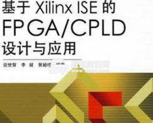 Xilinx ISE免费版图片