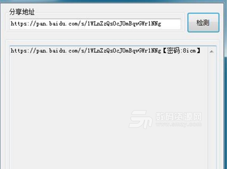 一键百度网盘分享链接密码查询工具