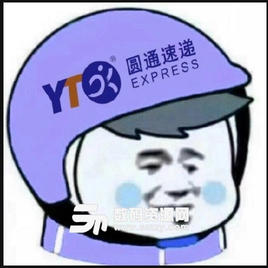 快递头像了解一下合集表情包下载