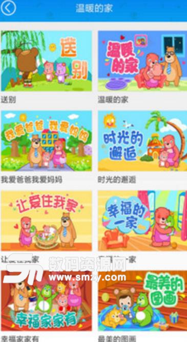 熊孩子童话APP安卓版(儿童童话故事读物) v2.7 手机版