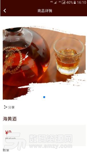 海黄鑫最新版(特产购物) v1.0.0 安卓版