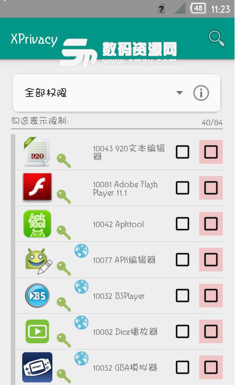 x隐私捐赠版(XPrivacy Pro中文版) v3.6.10 高级版