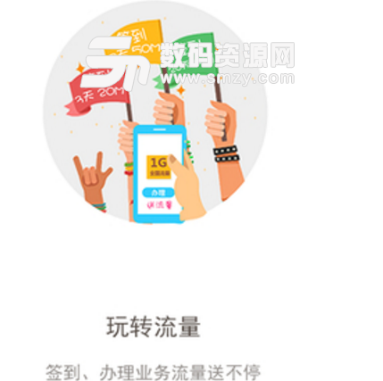 重庆联通手机版(联通通信app) v5.7 安卓版