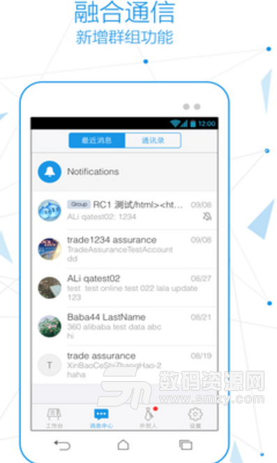 阿里卖家免费版(卖家商机app) v6.12.1 安卓最新版