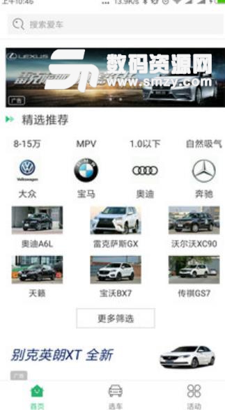 熊猫优车APP安卓版(汽车资讯) v1.3.3 手机版