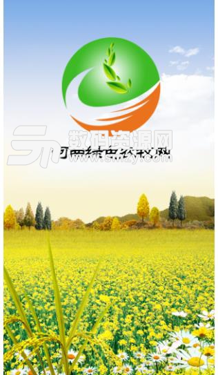 河南绿色农牧网手机版(高质量农产品) v1.3.0 安卓版