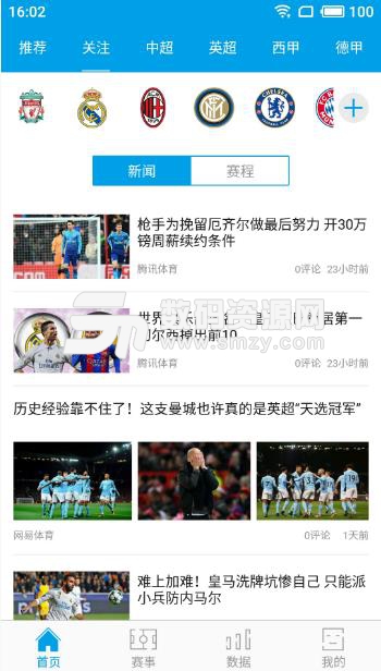 8K8足球直播app(世界杯比赛直播) v1.8.1 安卓版