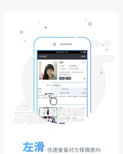 你妳婚恋app(相亲交友) v1.1.2 安卓版