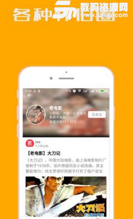 小人书连环画app(小人书在线看) v3.8 安卓手机版